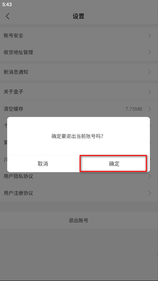 996传奇盒子最新版