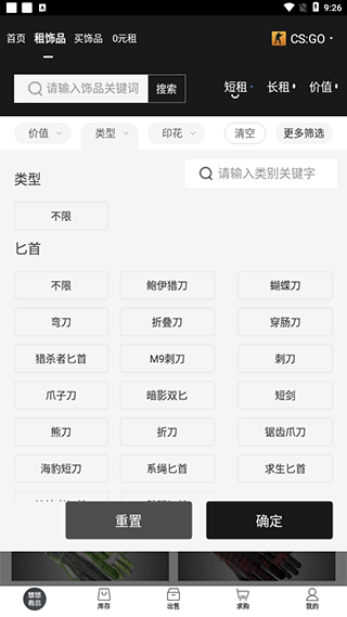 悠悠有品最新版