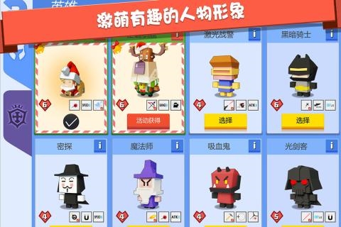 弓箭手大作战QQ登录版