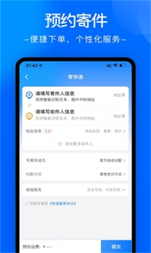 中通快递单号查询