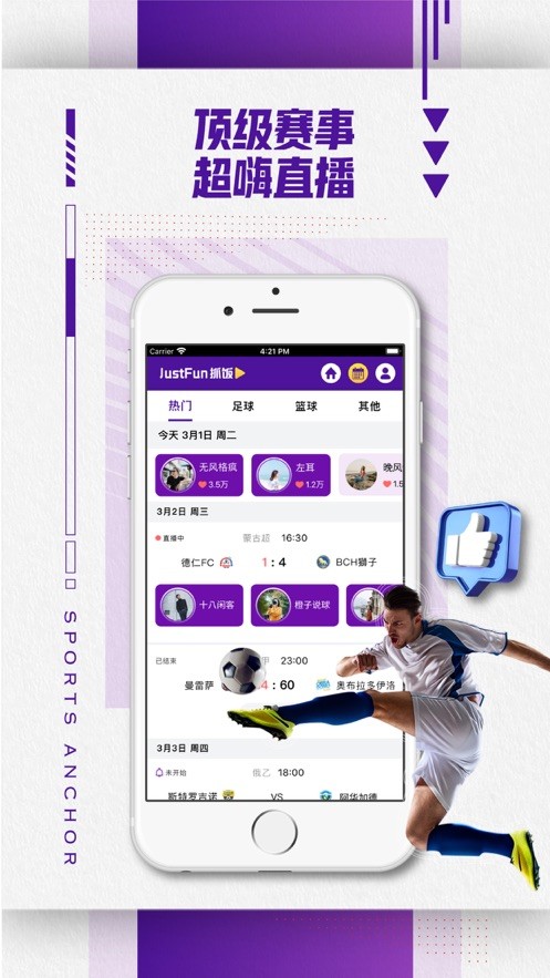 抓饭直播app