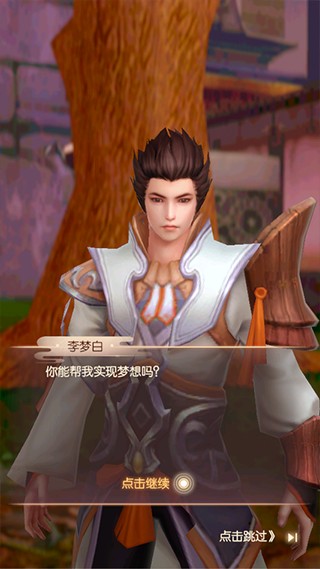 完美世界诸神之战渠道服