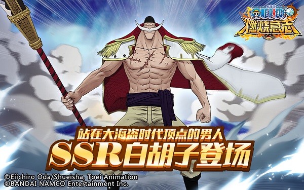 航海王燃烧意志华为版