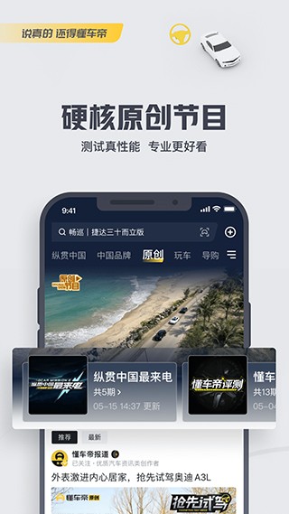 懂车帝2023