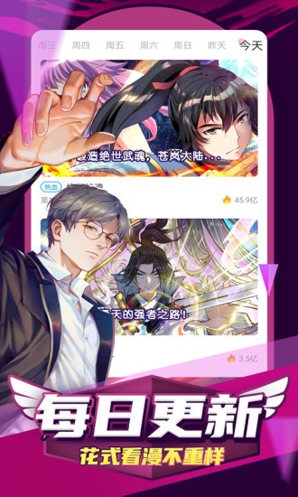 凯漫画免费阅读