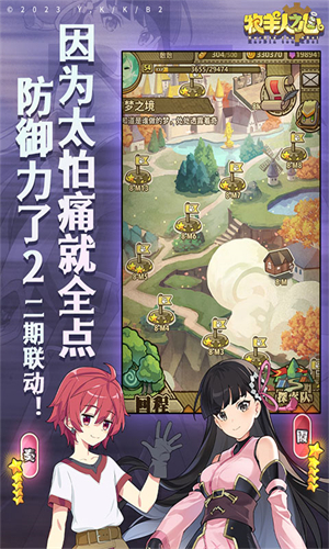 牧羊人之心安卓版