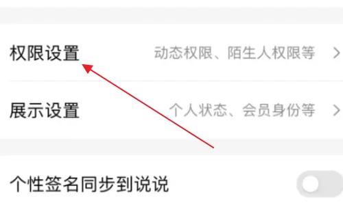 qq空间