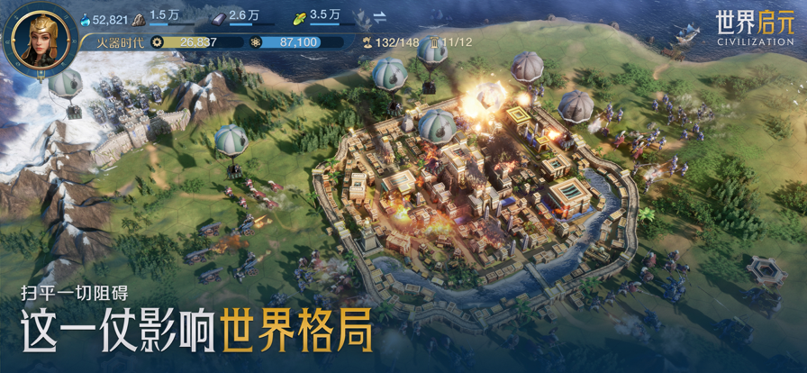 世界启元