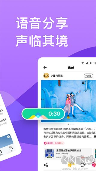 穷游最新版