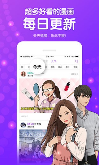 43423漫画网最新版