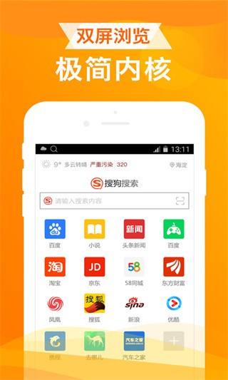 ua浏览器2023