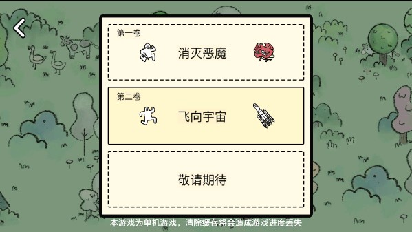 堆叠大陆安卓版