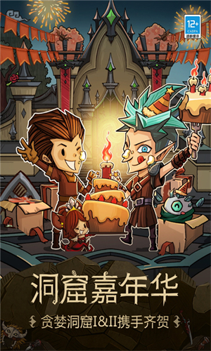贪婪洞窟种族版本最新版