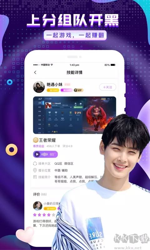 友玩陪玩app安卓版