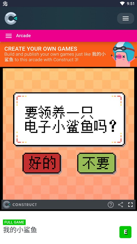 我的小鲨鱼游戏