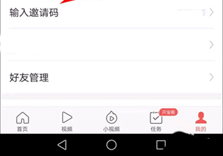 今日头条极速版