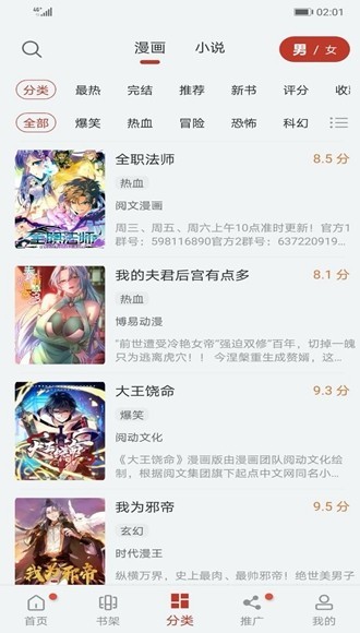 56漫画最新版