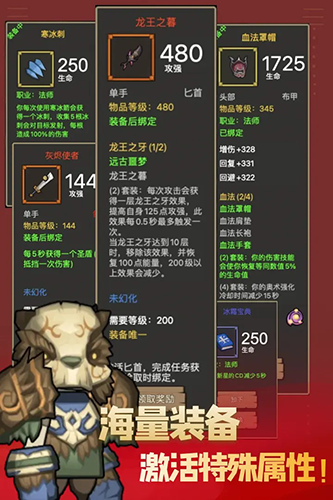 异世界勇者免广告版