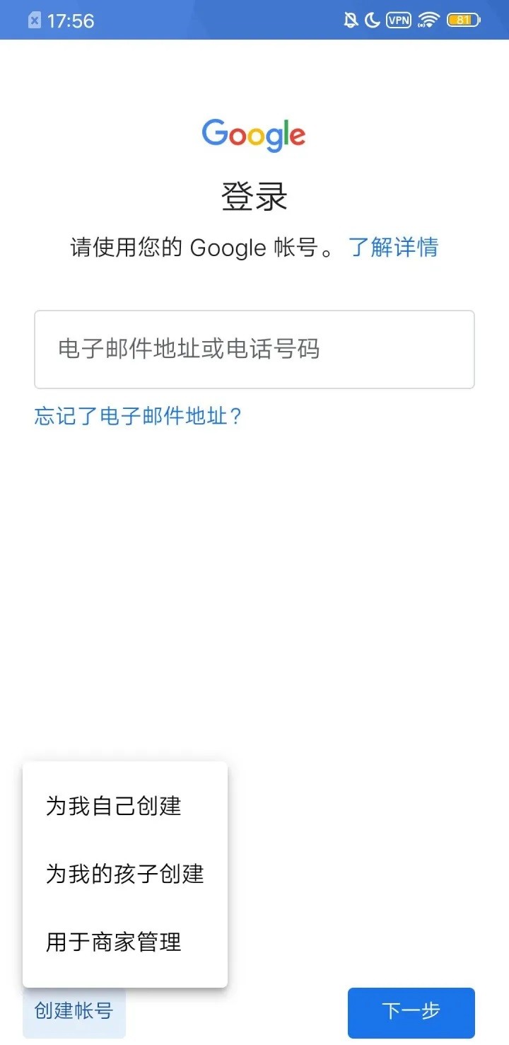 谷歌商店PayPal最新版