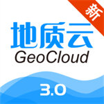 地质云官方正版