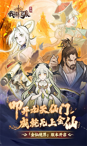 我的门派官方版