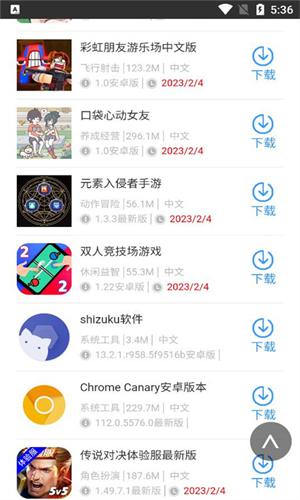 蜻蜓手游网最新版