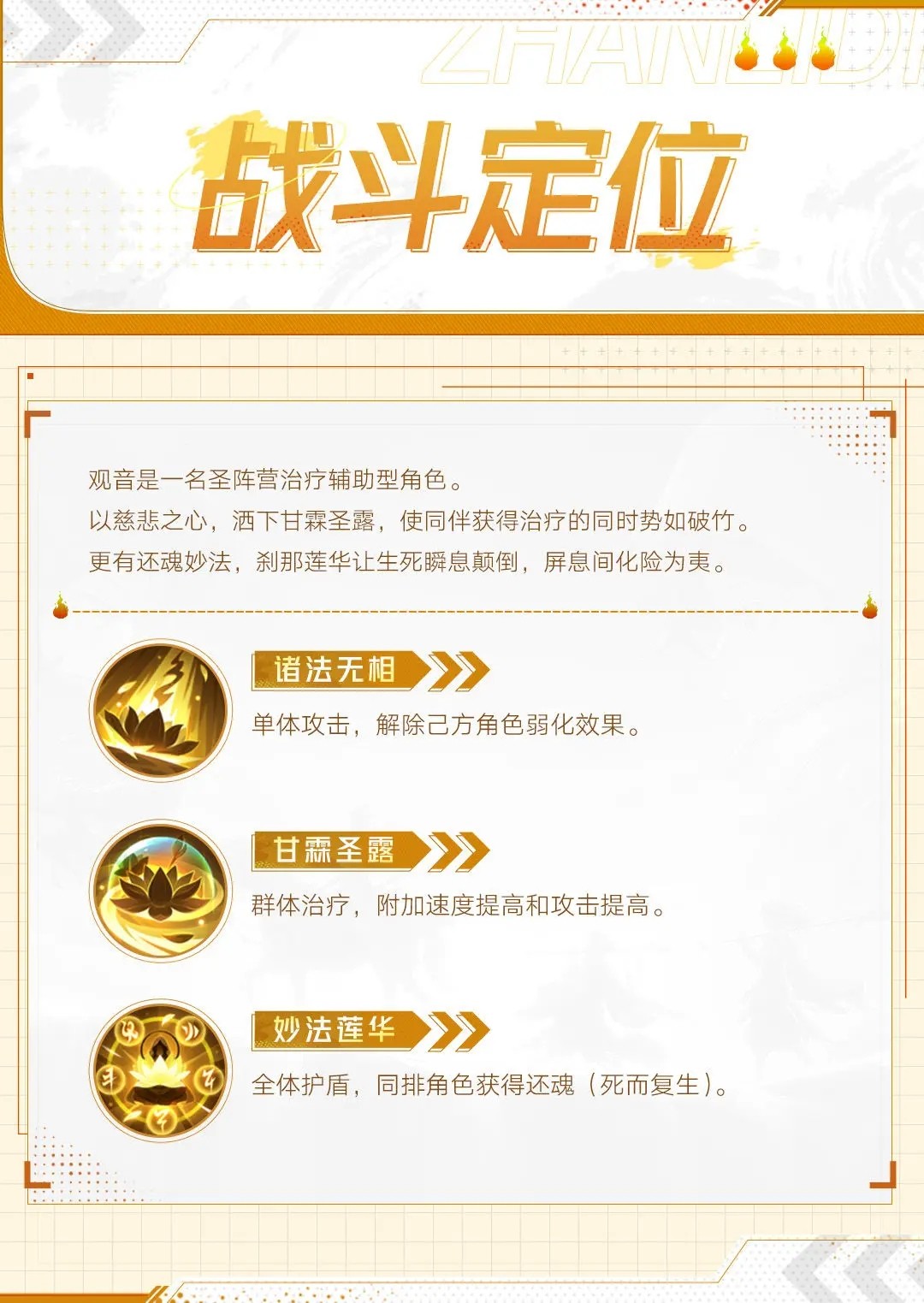 西游笔绘西行手游