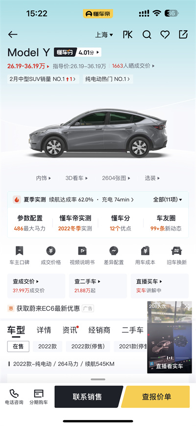懂车帝2023