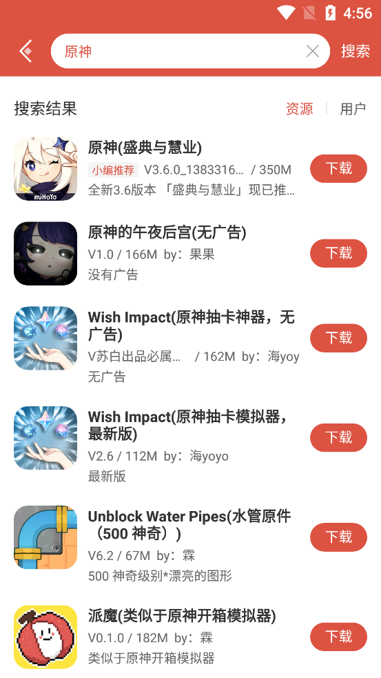 虫虫助手最新版