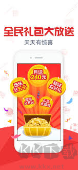 六合宝典安卓版