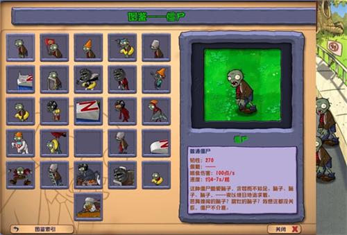 植物大战僵尸杂交版3.8.1