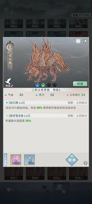 碧海苍云录手机版