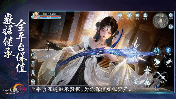 剑网3无界正式版