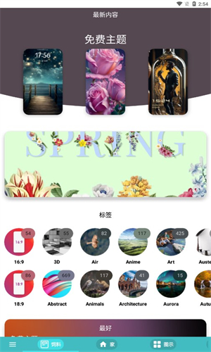 Themes主题