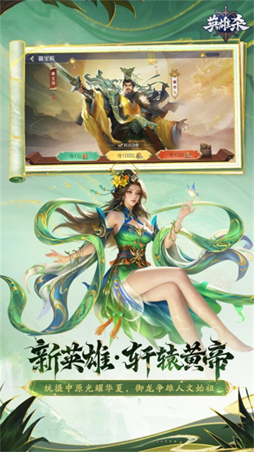 英雄杀手机版