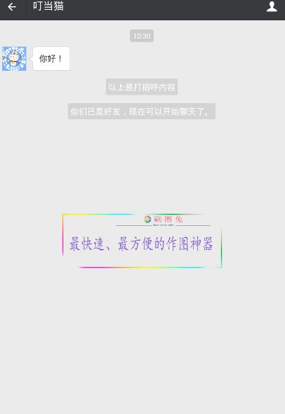 刷圈兔官网版