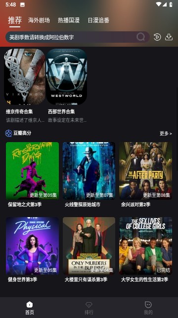 御风云视频