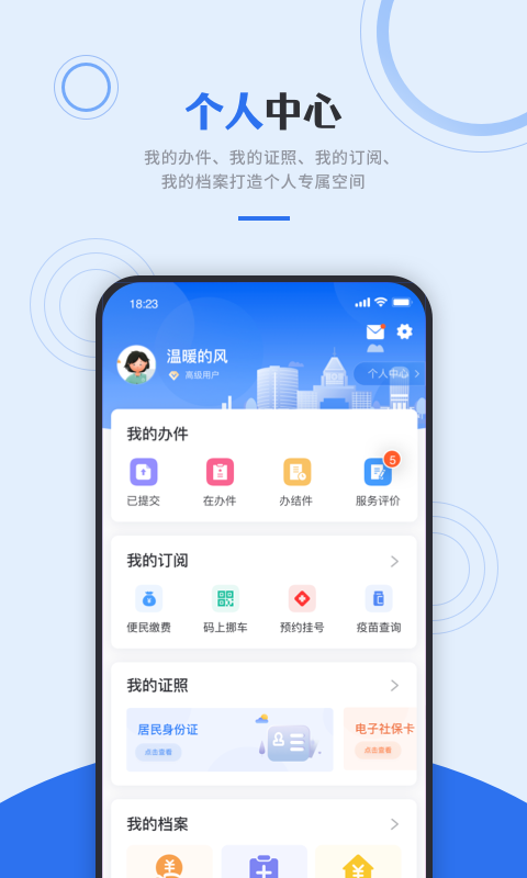 天津市津心办