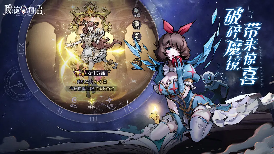 魔镜物语0.1折版