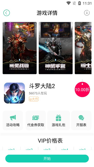 8090游戏