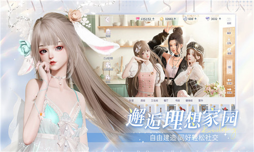 以闪亮之名体验服