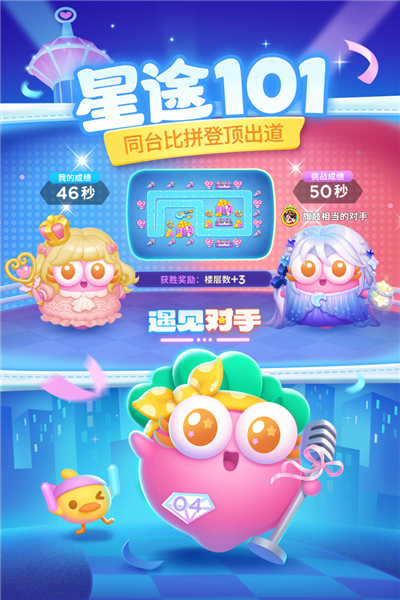 保卫萝卜4手机版