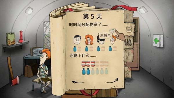 60秒生存免费版