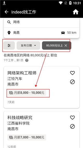 Indeed招聘