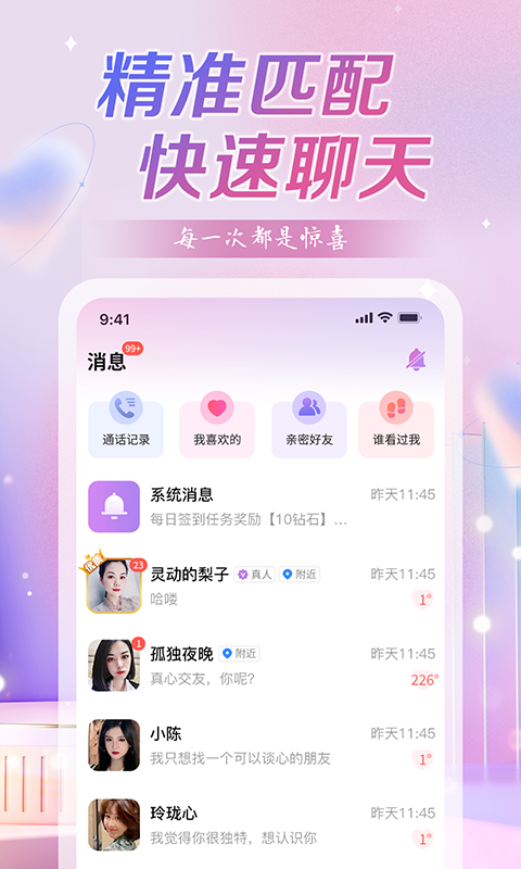 喜鹊