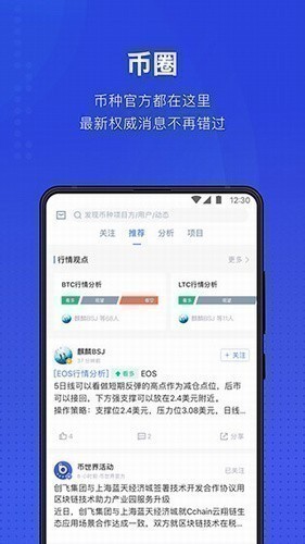币世界官网版