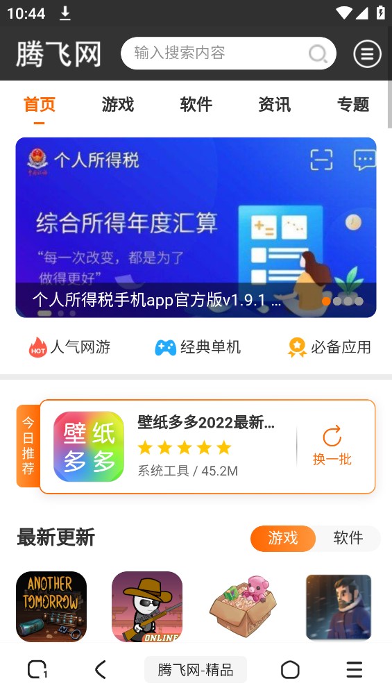 土狗浏览器app安卓版