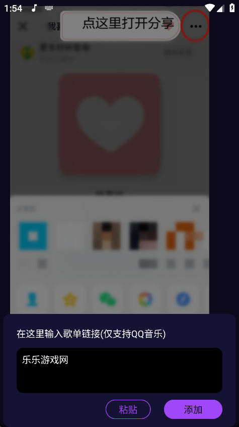 Fly音乐Plus