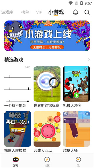 菜鸡云游戏最新版