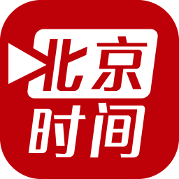 北京时间校准器